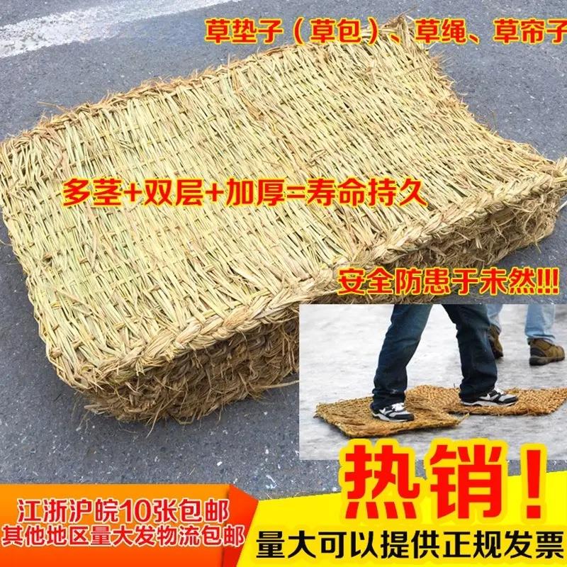 稻草帘子保温草帘草席草苫子道路防滑草垫子编织草袋混凝土防冻滑