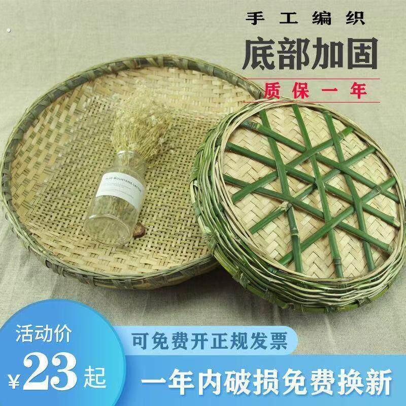 竹子编织竹制品竹编簸箕家用无孔有孔竹筛子米筛农家干货晾晒家用