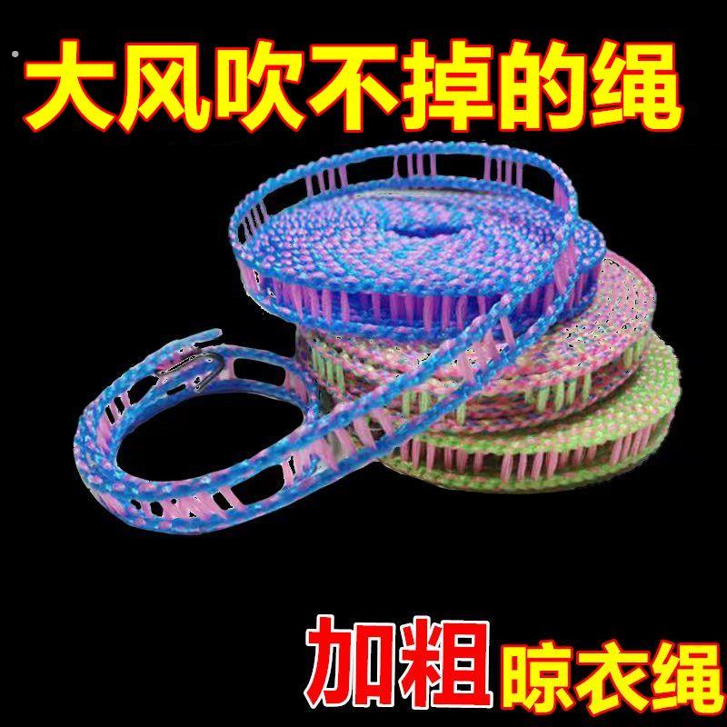 室外衣服多功能衣服加粗晾衣绳宿舍免打孔晾晒绳阳台室外户外可携图片