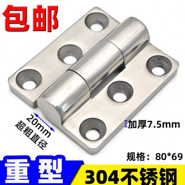 重型304不锈钢合页80*69加厚工业合页配电箱铰链船用工业合页合叶