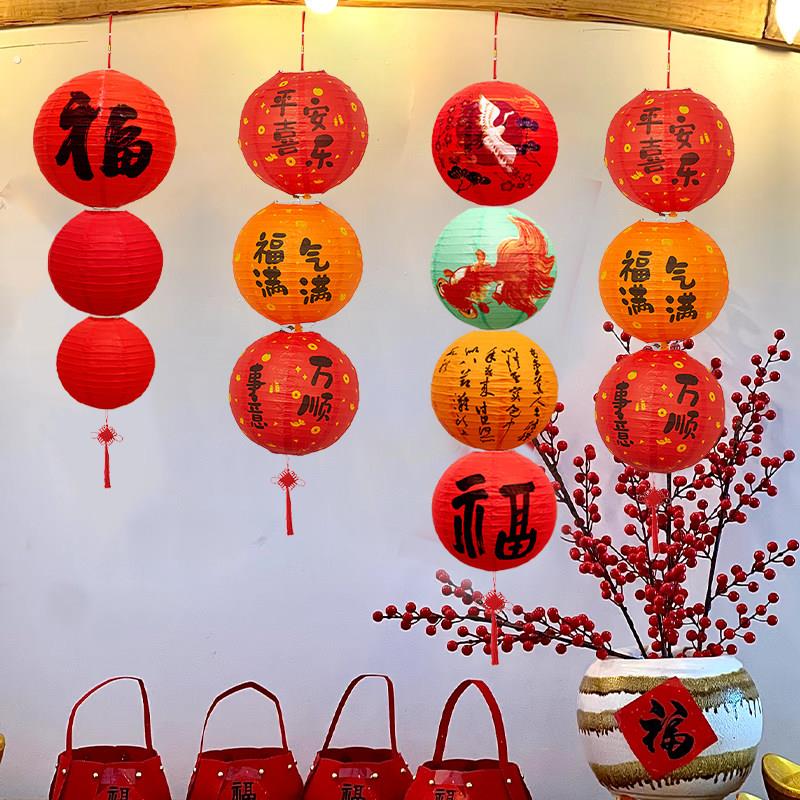 国风纸灯笼串2025新年公司年会门口布置福字灯笼带灯元宵跨年吊饰