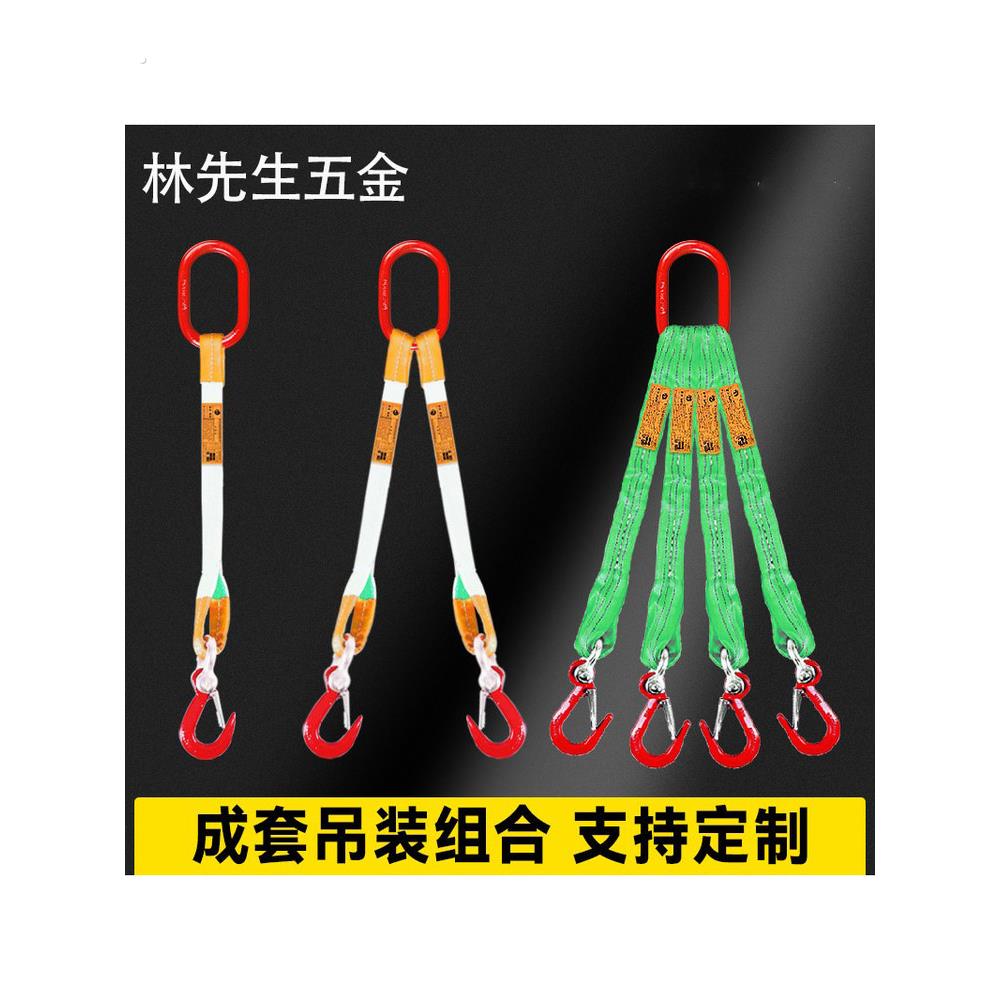 吊带起重吊具吊绳成套吊钩索具吊车组合钩子吊环吊装带挂钩绳子米