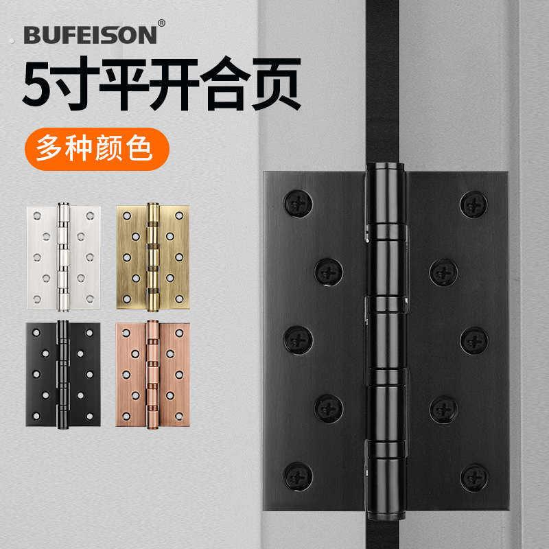5寸房门不锈钢平开合页实木门承重荷叶加厚轴承合叶铰链木门折页