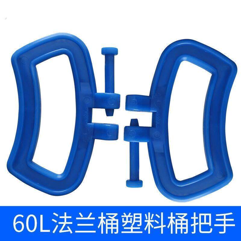 桶装水提水把手提手法兰螺旋盖桶塑料桶把手50公斤把手60公斤桶