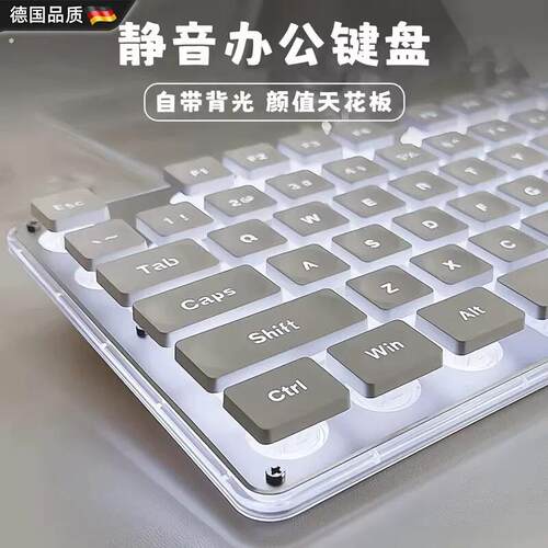 德国静音键盘女生办公专用真机械手感套装有线无线游戏电脑滑鼠