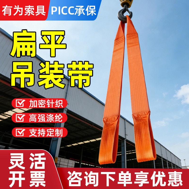 吊装带大吨位10吨20吨吊带吊车专用重型起重工厂用宽吊带吊绳扁平