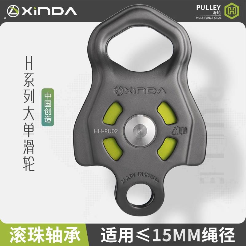 三代大拉力轴承加强型单滑轮索道滑索横渡应急救援侧板滑轮组