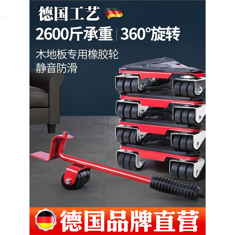 底座家俱洗衣机冰箱底座固定移动搬运神器万向轮轮子滑轮垫高卡扣