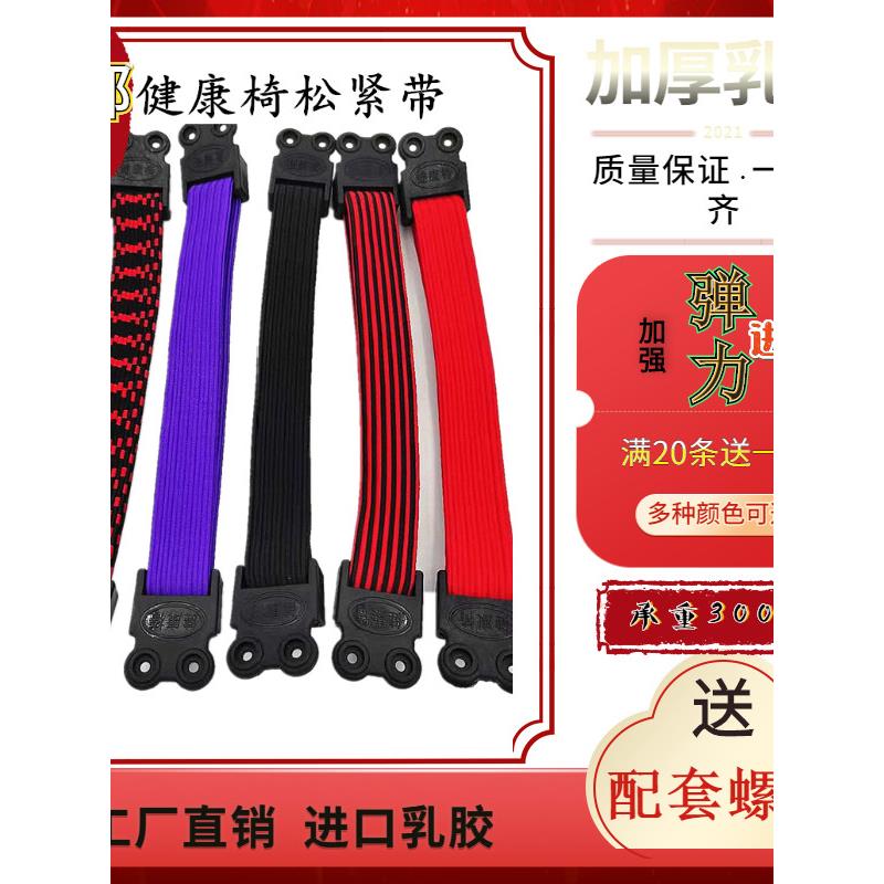 弹力橡皮筋织带加厚单双层松紧绳条家用健康办公电脑椅子通用配件