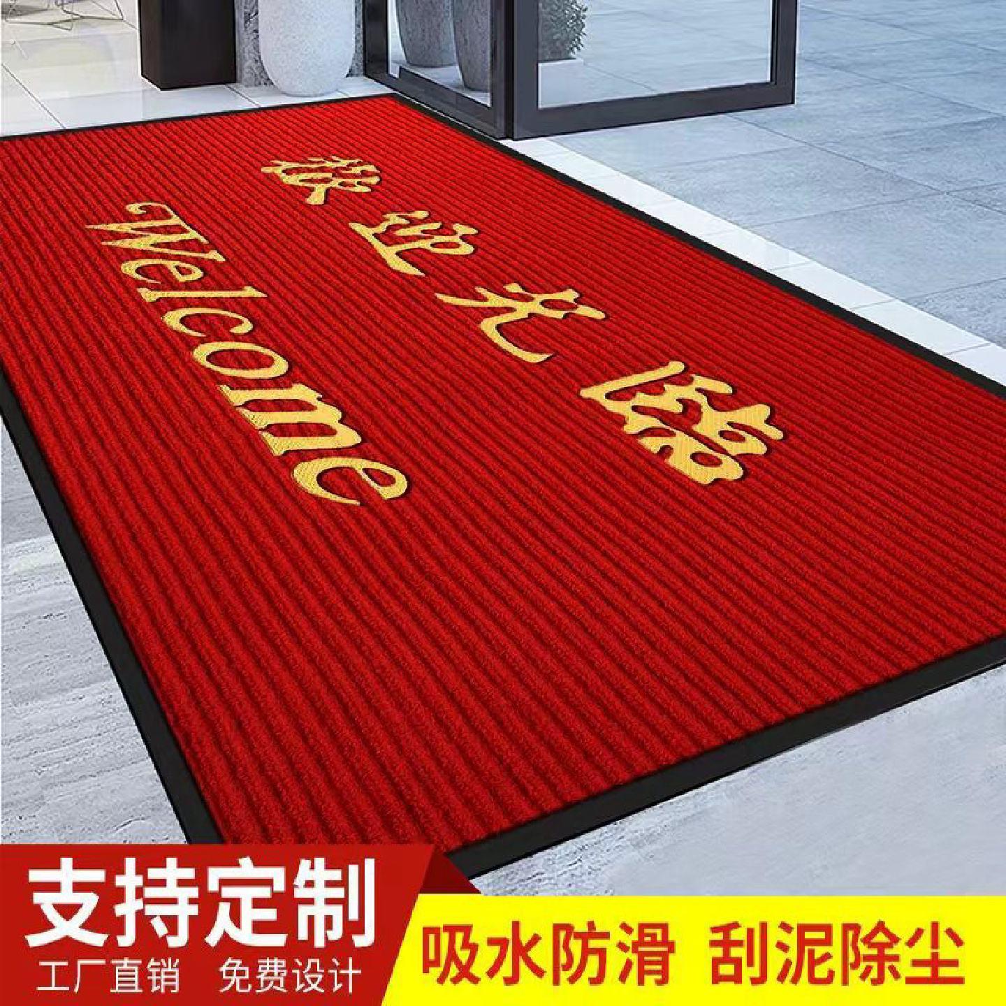 欢迎光临门垫商用脚垫防滑吸水进门地垫入户门口地毯酒店大门口垫