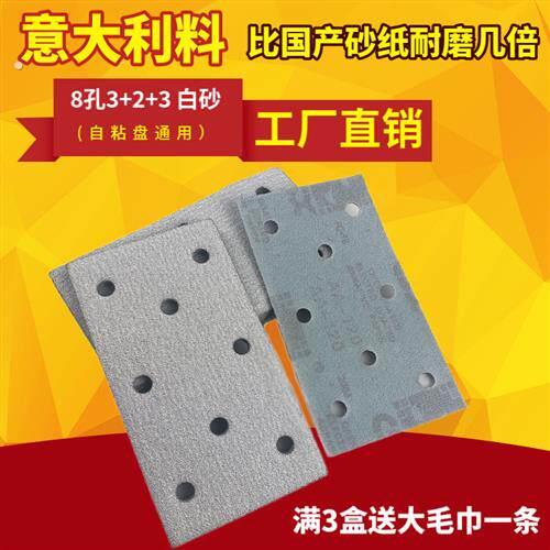 长方形干磨砂纸 +2+喷漆腻子原子灰打磨8孔植绒气动通用白沙皮