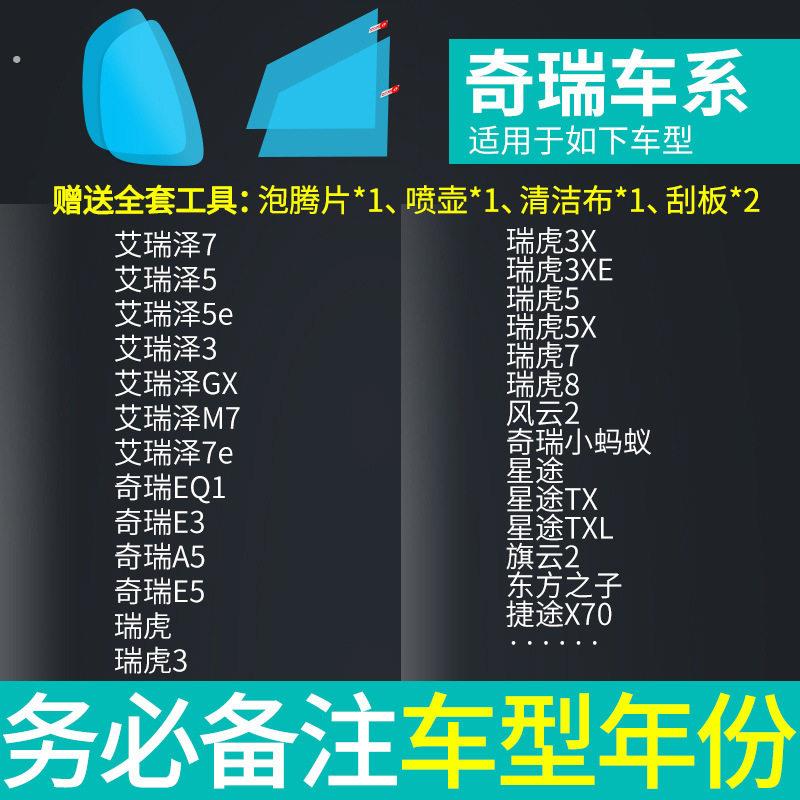 后视镜防雨膜汽车防水雾贴玻璃防眩目窗下雨天后反光倒车镜子神器