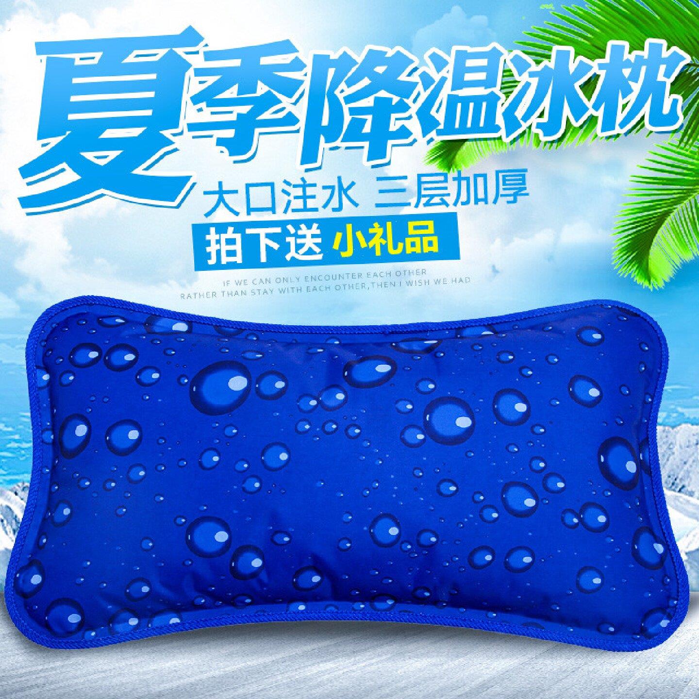 冰枕注水凉枕头夏午睡天枕头家用充水枕夏季凉爽可携式旅行睡觉冰