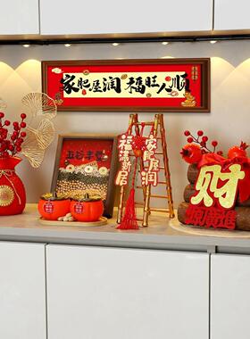 乔迁之喜装饰入户玄关客厅搬家入宅仪式用品全套五谷丰登杂粮摆件