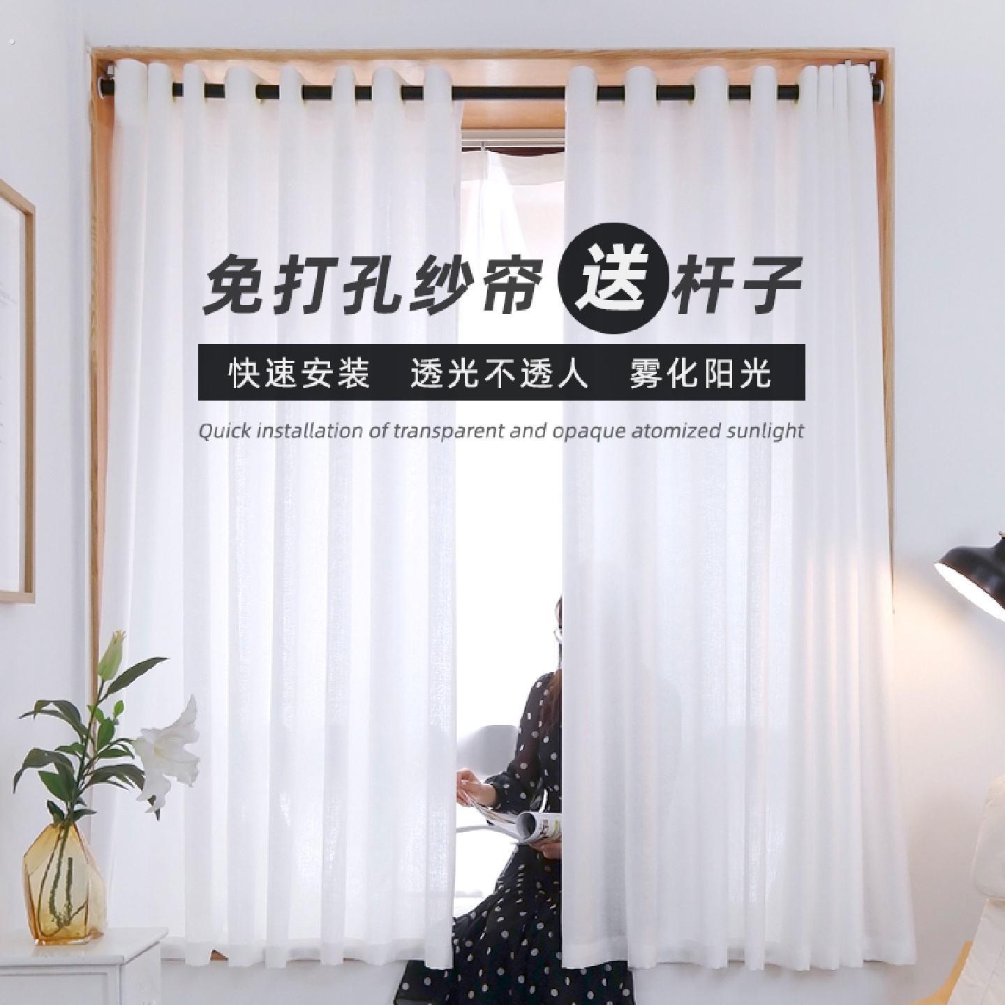 免打孔窗帘纱帘透光不透人飘窗白纱宿舍纱隔断卧室小窗户纱帘白色