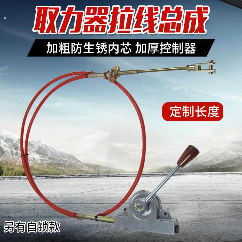 取力器软轴拉线 总成 搅拌车高低速拉线盒 驾驶室拉线软轴控制器