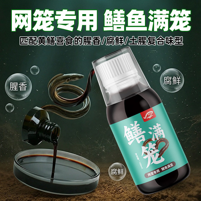 鳝满笼钓鱼小药甲鱼饵料诱鱼添加