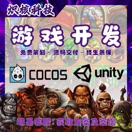 游戏开发游戏定制抖音微信小程序APP游戏开发H5游戏定制开发