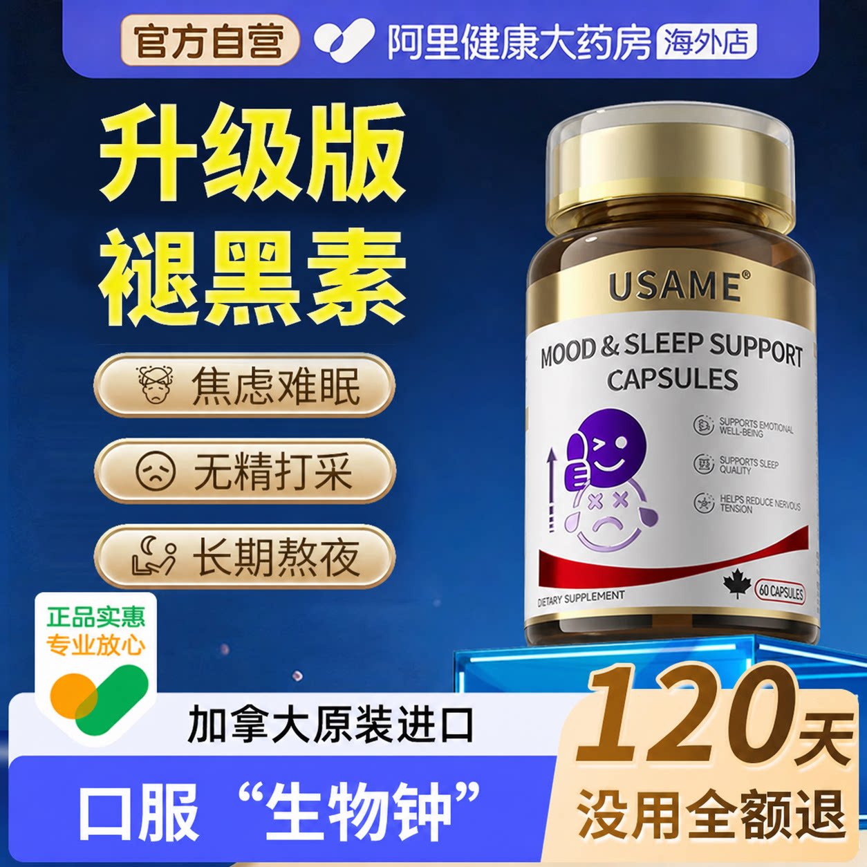 【阿里大药房海外店】停后不反覆图片