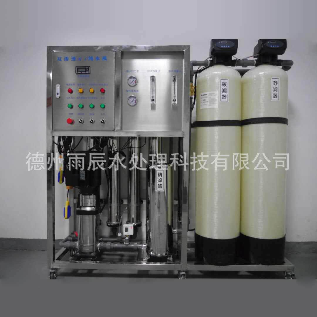反渗透网RO反渗透净化纯水设备0.5吨-50吨工业超纯水处理净化器