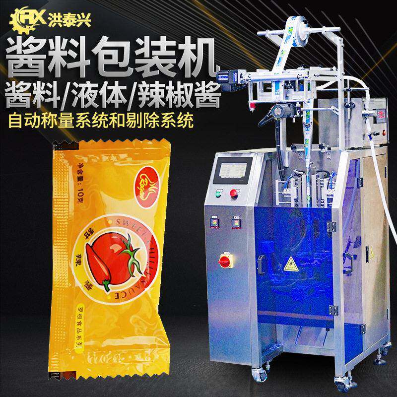 辣椒酱包装机全自动速袋装三边封巧克力酱包装机酱料包装机