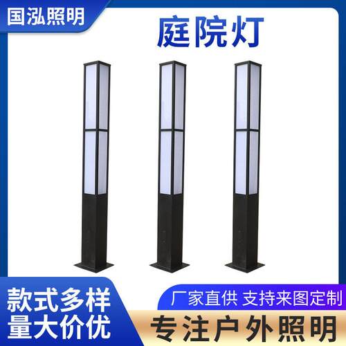厂家方形LED庭院灯小区公园户外道路景观灯新中式led路灯
