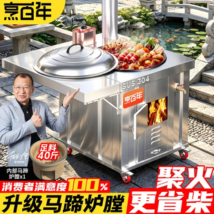 304不锈钢柴火灶家用烧木柴农村无烟大锅台户外移动土灶台柴火炉