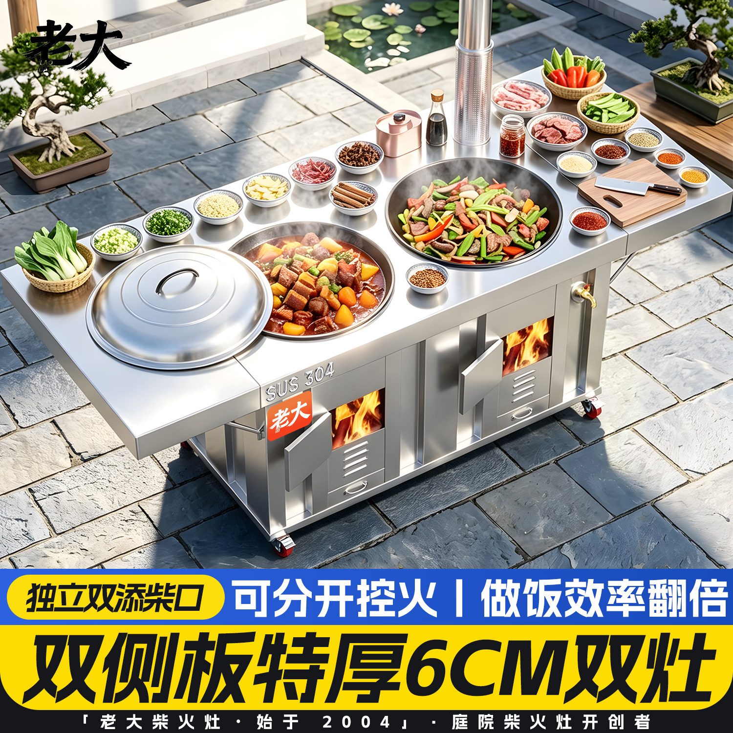 老大柴火灶野餐炉具/焚火架
