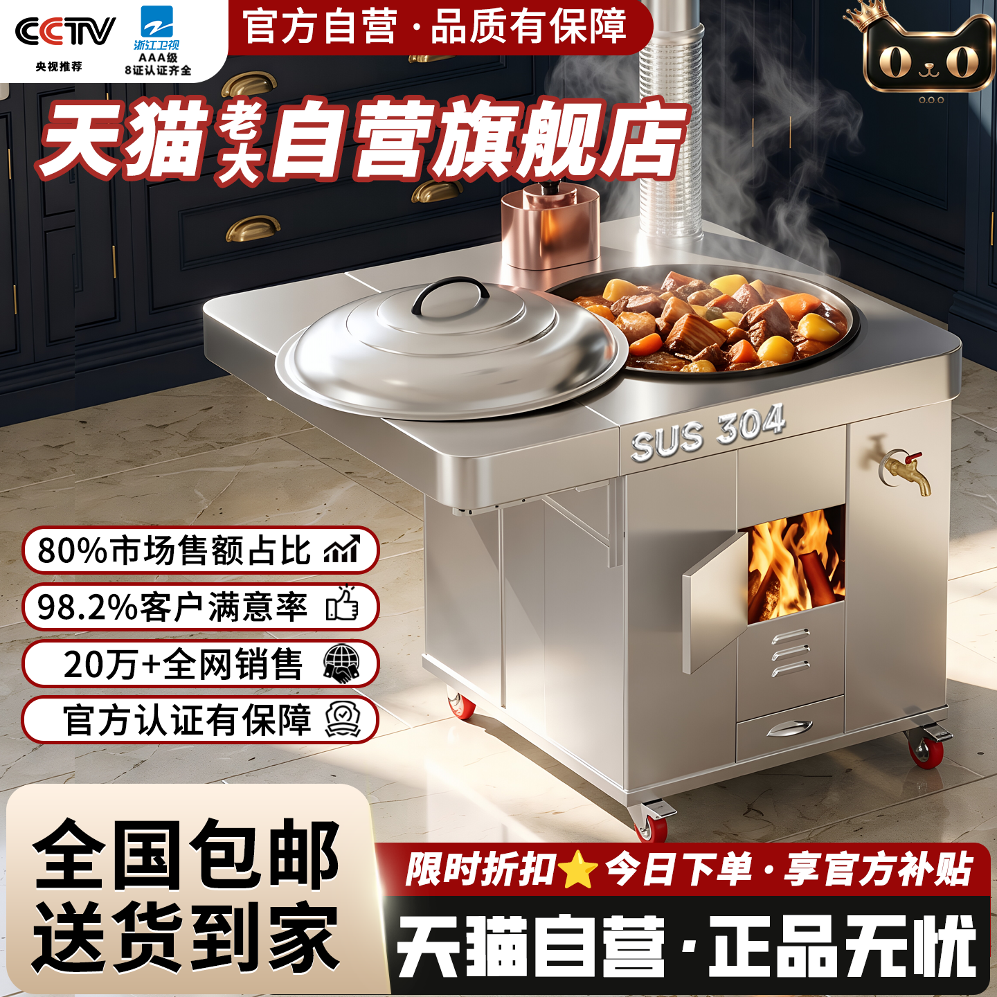 304灶炉用柴火灶新款农村家用烧木柴大铁锅无烟移动不锈钢土灶台