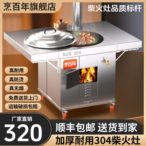 新款双折板柴火灶烧木柴家用农村大铁锅土灶台不锈钢无烟户外炉灶