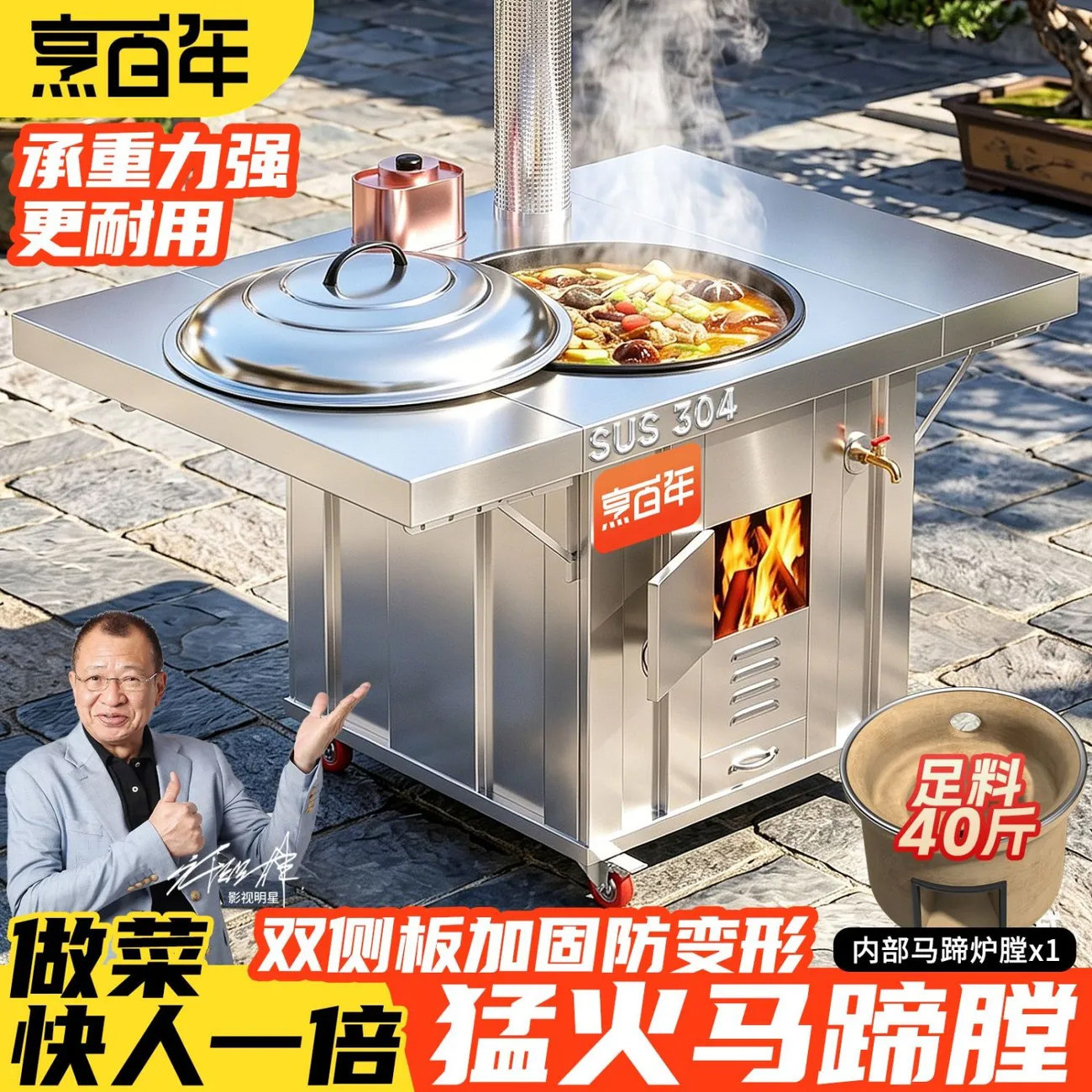 新款顺丰到家可移动不锈钢柴火灶