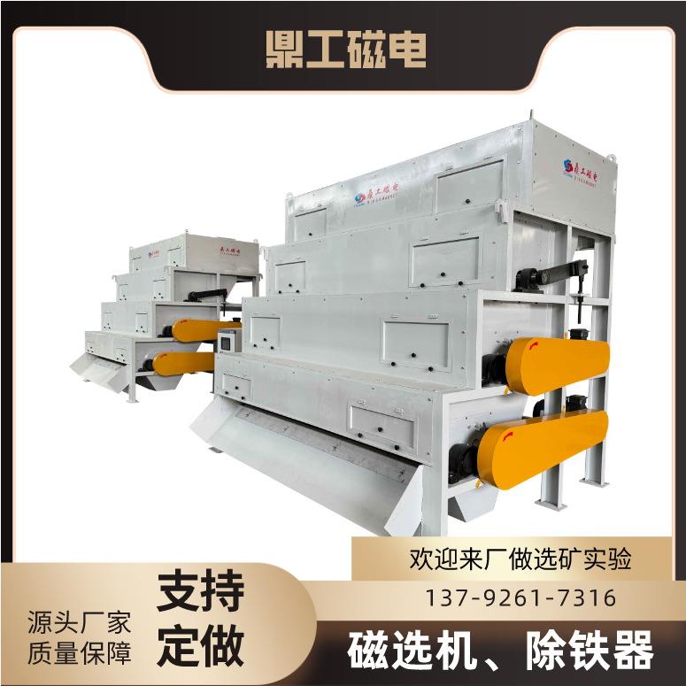 干式永磁磁选机褐铁矿干法选矿设备厂家制造