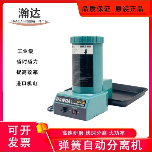 厂家直销全自动弹簧分离机SP-2122弹簧分离器全自动分离弹簧机