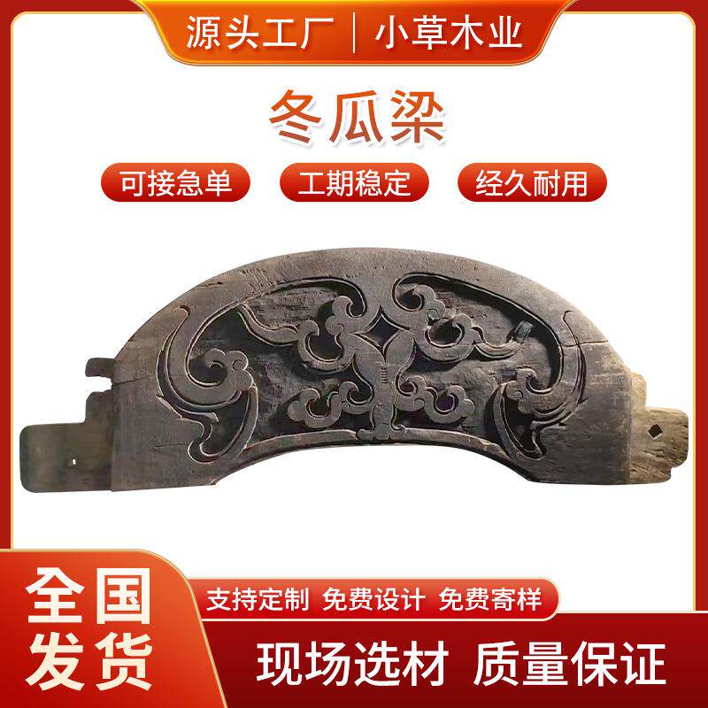 中式实木冬瓜梁木雕仿古建筑雕花装饰古建材料菠萝格木板材梁柱