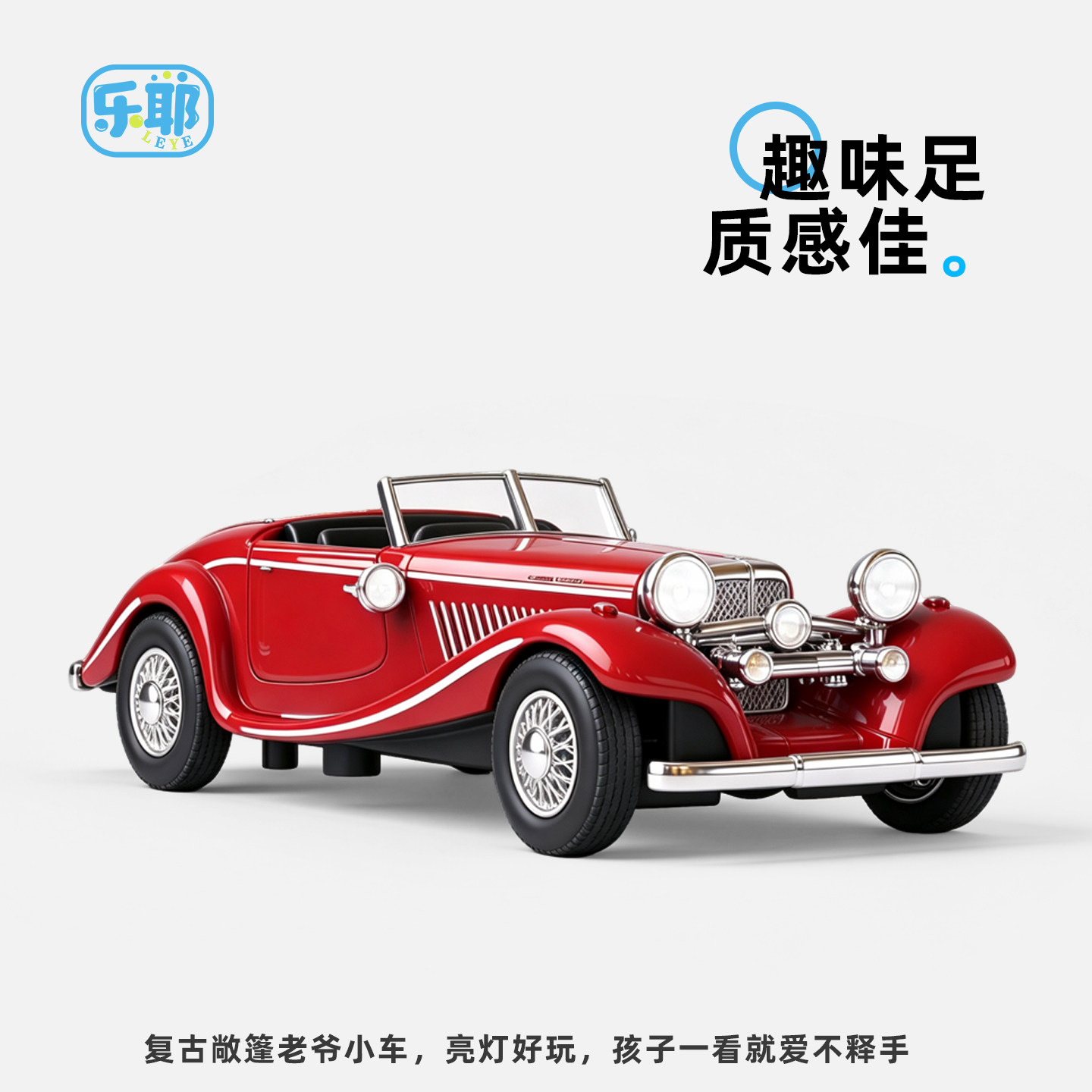 复古敞篷老爷车灯光模型敞篷车小汽车儿童回力玩具车男孩生日摆件