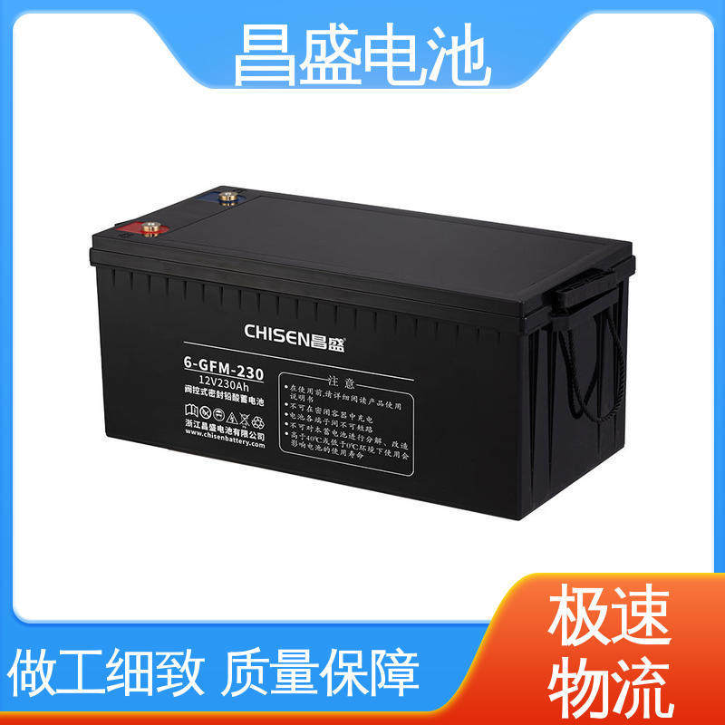 昌盛 6-GFMJ-230 UPS 基站电力专用 免维护蓄电池 品质优先