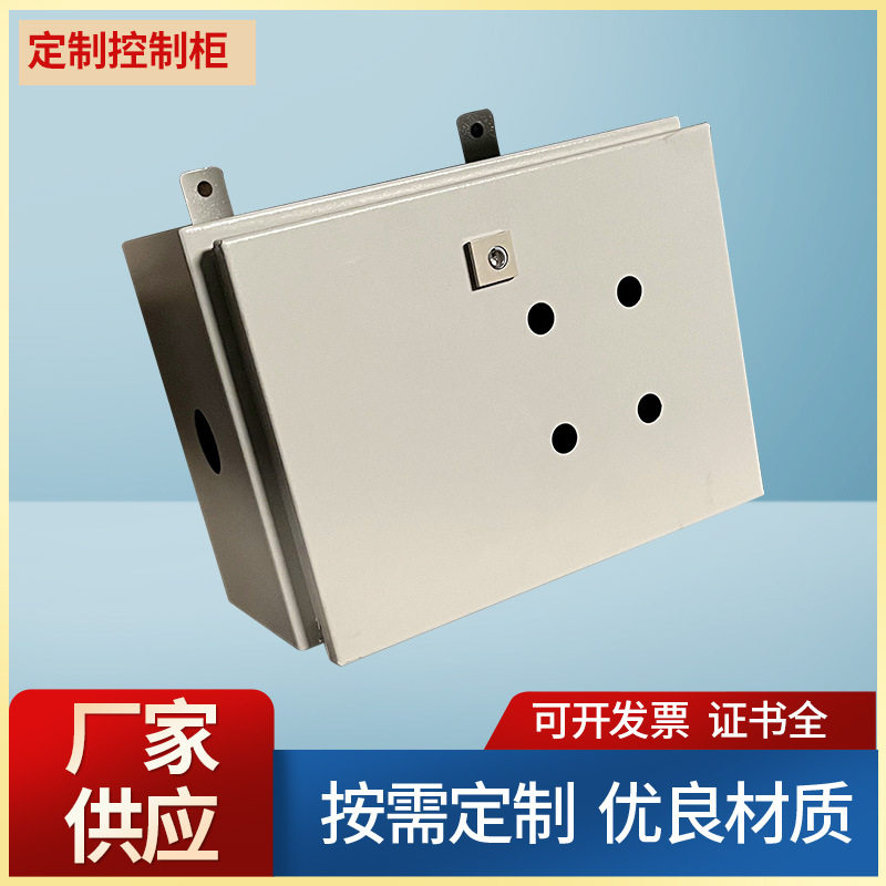 开关控制柜变频器控制柜箱体室外接线盒