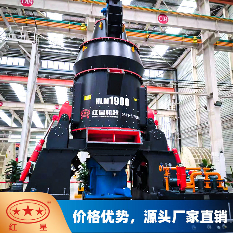 立式磨粉机钢渣微粉生产设备矿粉加工设备水泥立磨