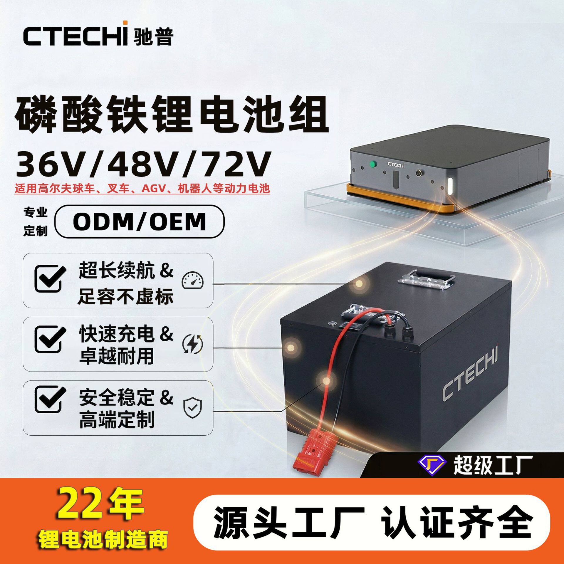 磷酸铁锂电池AGV电池组24V 36V 60V 72V 100AH锂电池搬运车房车