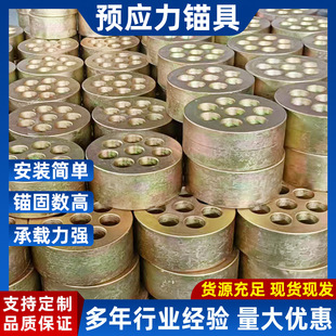 预应力桥梁多孔锚具钢绞线锚具四件套穿钢绞线螺旋筋锚具固定工具