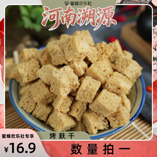 【河南溯源专场】河南特产烤麸干干面筋凉拌面皮搭档涮火锅凉拌