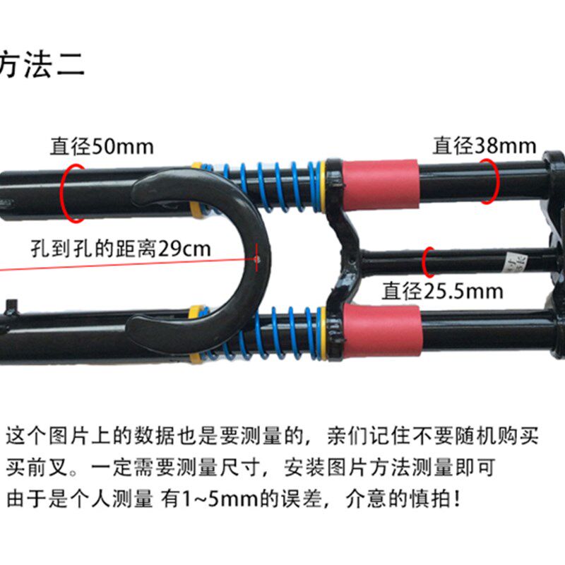 包邮 双肩前叉 前减震器 加厚 金凤前叉 电动三轮车前叉避震器