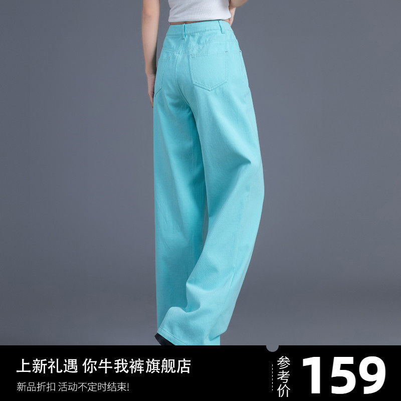 湖蓝色裤子女2023年新款阔腿裤女彩色直筒牛仔裤女夏季薄款小个子