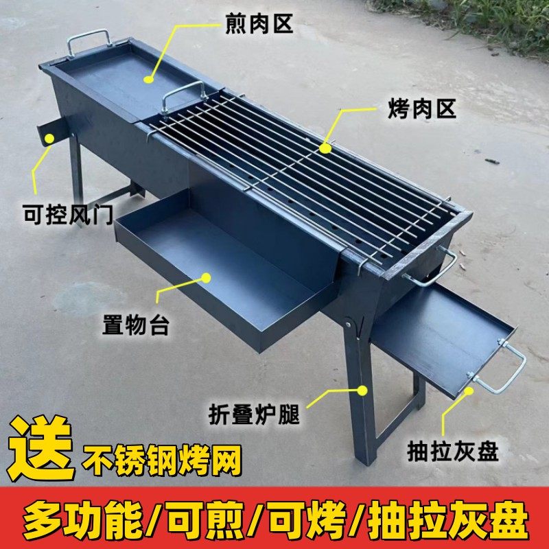 花纹钢烧烤炉烧烤架子家用户外木炭烤炉加厚折叠便携烧烤架碳烤炉