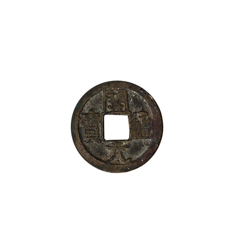 大五帝钱真品古币纯铜中华半两汉五铢宋元永乐开元老铜钱随身挂件