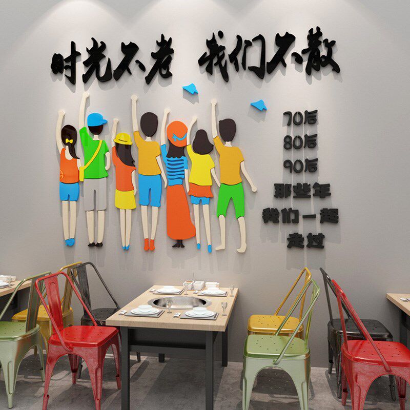 饭店餐馆打卡拍照墙贴网红酒吧创意文字贴纸自粘火锅餐厅墙面装饰