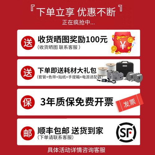 标映线号机s690便携式打印机s700号码管打印机套管标签打号机s650
