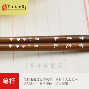 周小兵笔庄七狼三羊雪芙蓉小楷练习毛笔兼毫小楷二王行书楷书专用