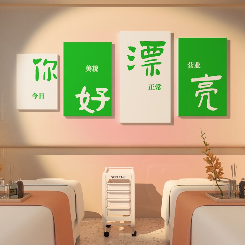 美容院墙面装饰房间背景墙高级感服装店网红打卡墙拍照区布置摆件