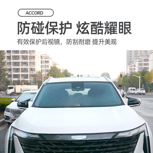 适用23款博越L牛角后视镜罩反光镜盖改装专用倒车镜外壳装饰配件